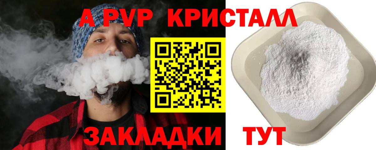 APVP VHQ Горно-Алтайск