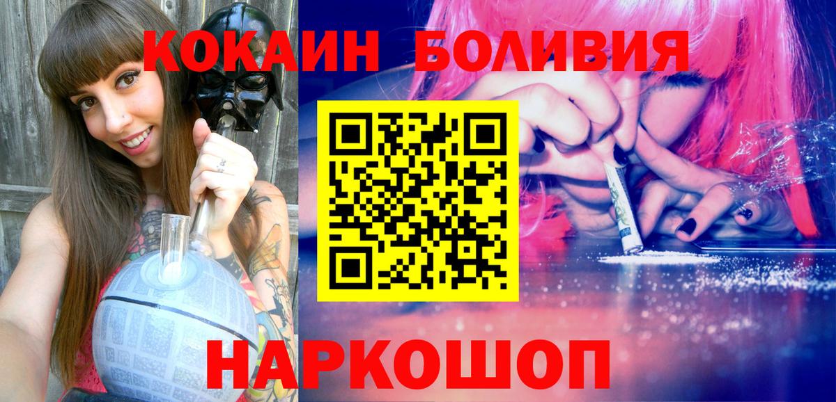 Cocaine Перу Горно-Алтайск