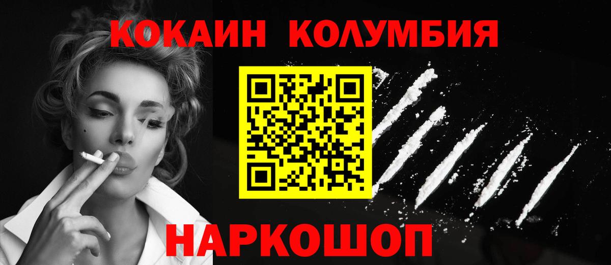 Cocaine FishScale  Вход с VPN  КОКАИН Перу  Горно-Алтайск 