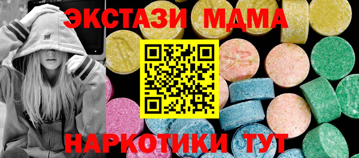 Горно-Алтайск  Экстази 300 mg  Ecstasy  дарк нет как зайти  MEGA онион  Экстази таблы  Вход с VPN 