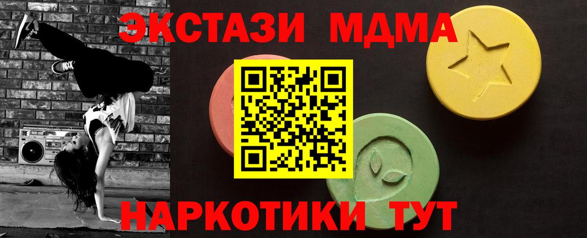 ЭКСТАЗИ 280мг Горно-Алтайск
