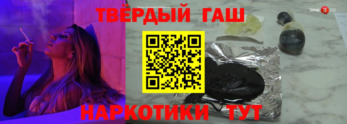 ГАШ  ГАШ хэш  ГАШИШ гарик  Вход с VPN  Горно-Алтайск 