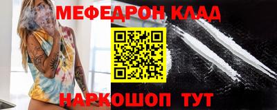 меф Ливны