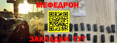 меф Ливны