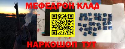 меф Ливны
