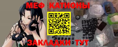 меф Ливны