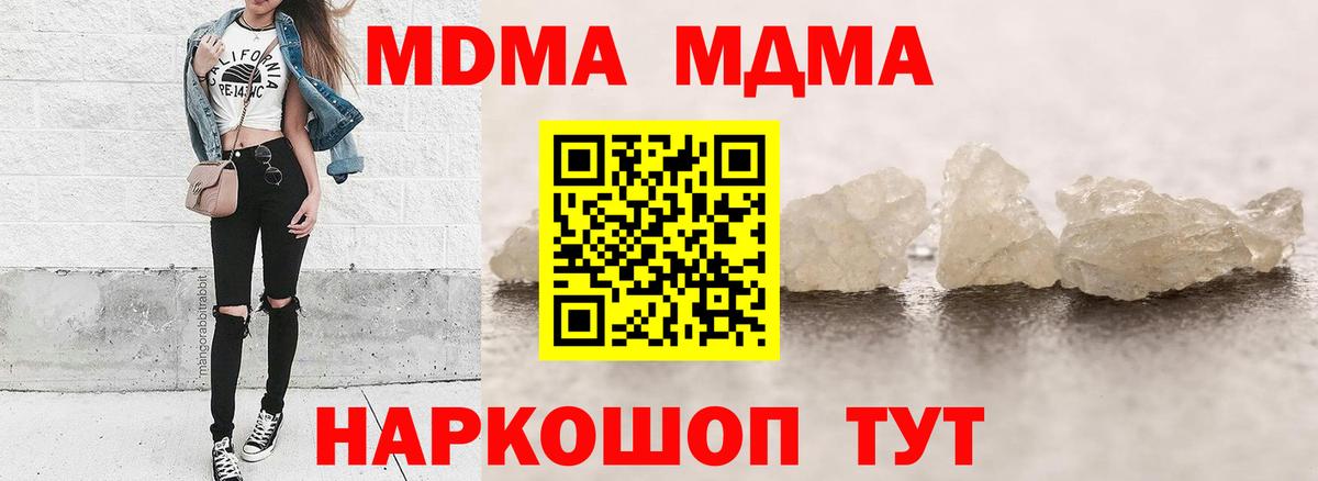 МДМА VHQ  MDMA  Горно-Алтайск  MDMA Molly  Вход с VPN 