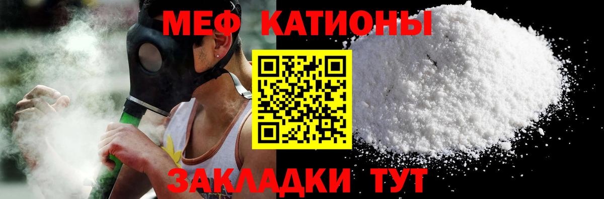 Горно-Алтайск  Меф мяу мяу  Меф  Мефедрон mephedrone  МЕФ  Вход с VPN 
