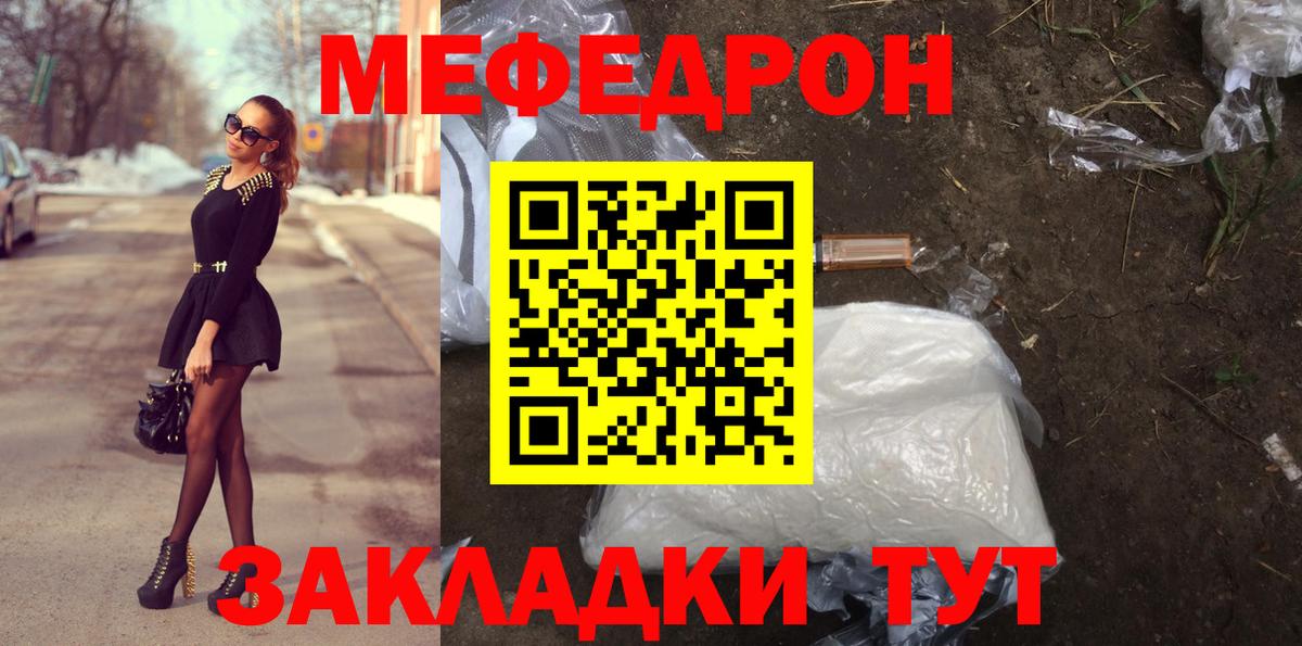Мефедрон  Горно-Алтайск