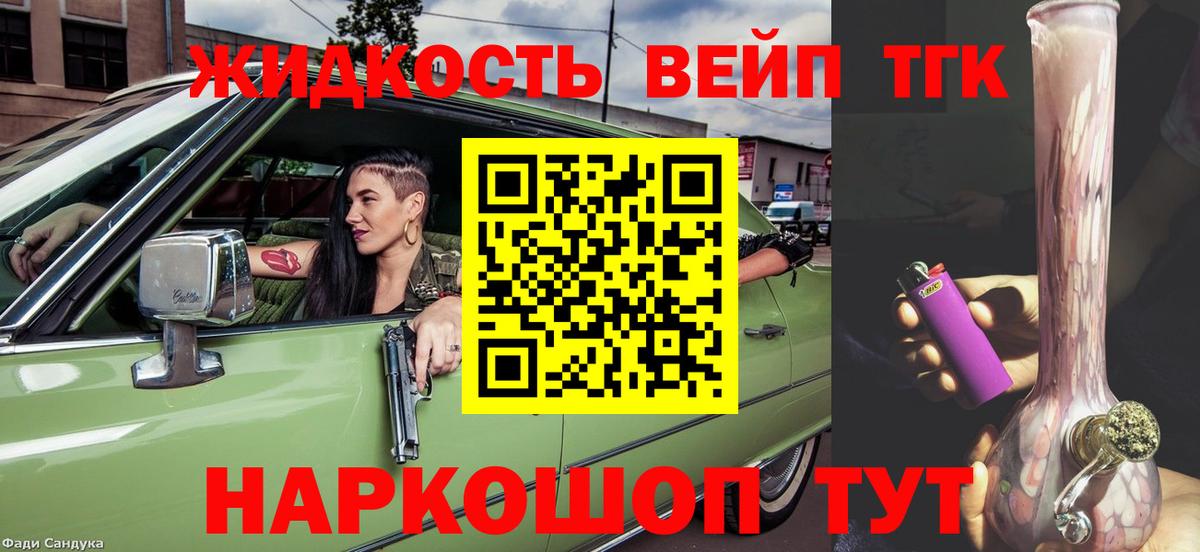 Дистиллят ТГК гашишное масло Горно-Алтайск