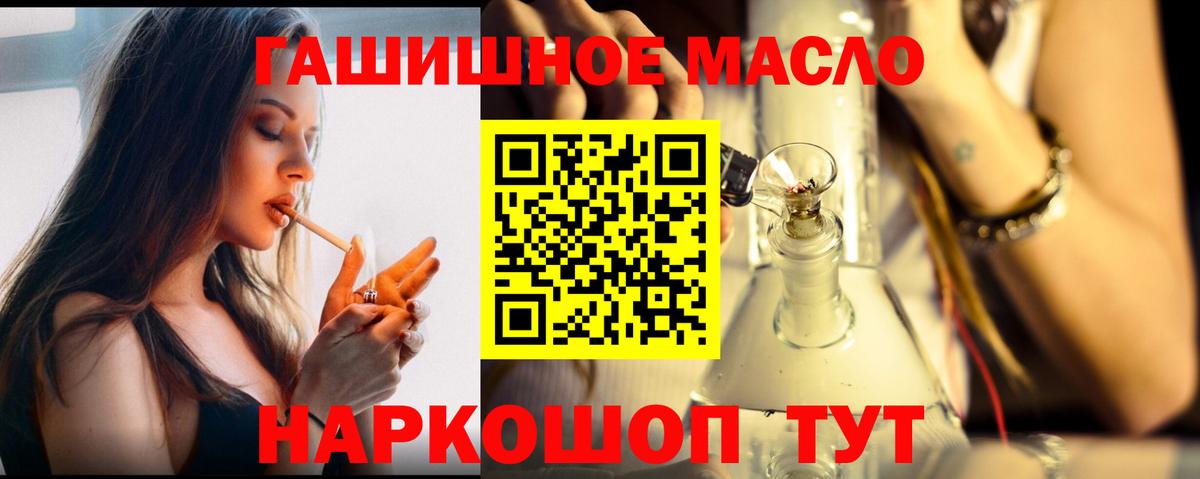 Горно-Алтайск  Дистиллят ТГК вейп с тгк  Вход с VPN 