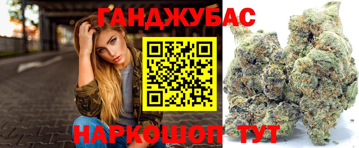 МАРИХУАНА тримм Горно-Алтайск